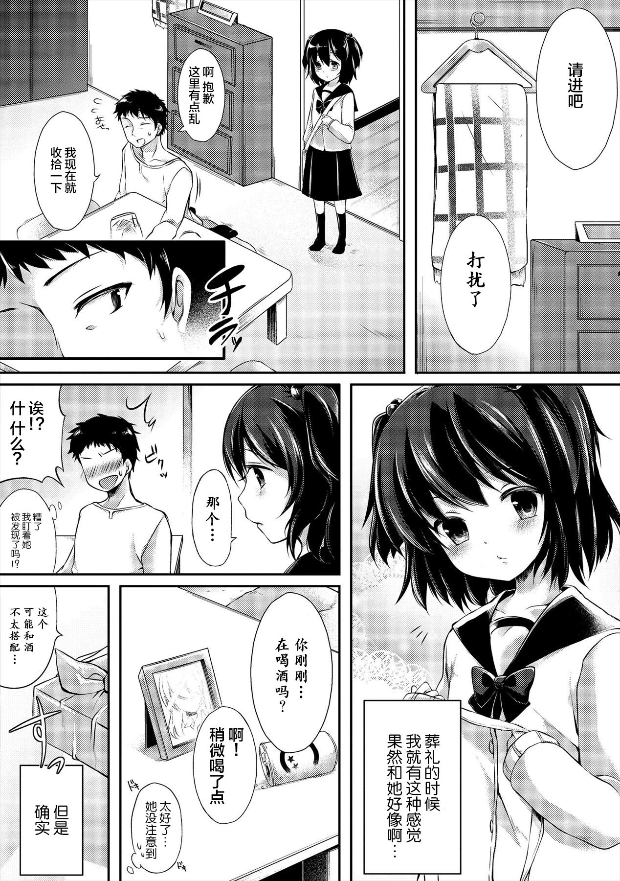 [Deyuyama] Kanojo no Imouto (Sailor Mofuku no Shoujo) [Chinese] [童话汉化组] [Digital] page 2 full