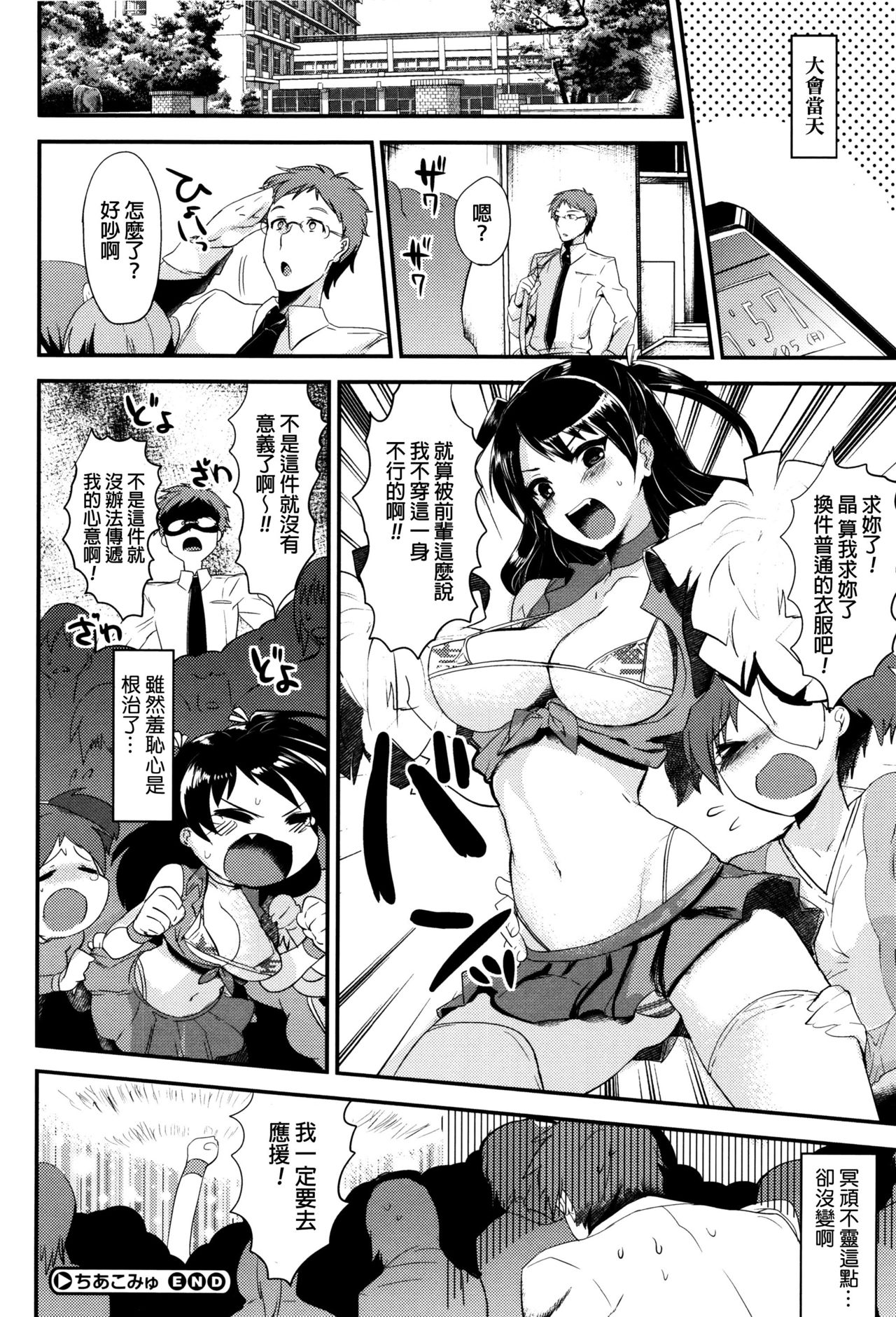 [Munomerikun] Tsuya, Himegoto [Chinese] page 59 full