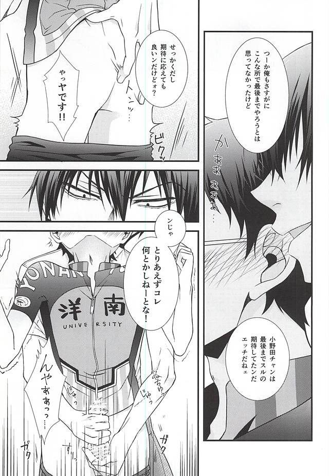 (Lovely Attack Pedal-chan 4) [Shinkai Seizu (Shiroya)] Bukatsu Danshi no Kenzen na Shoudou (Yowamushi Pedal) page 7 full