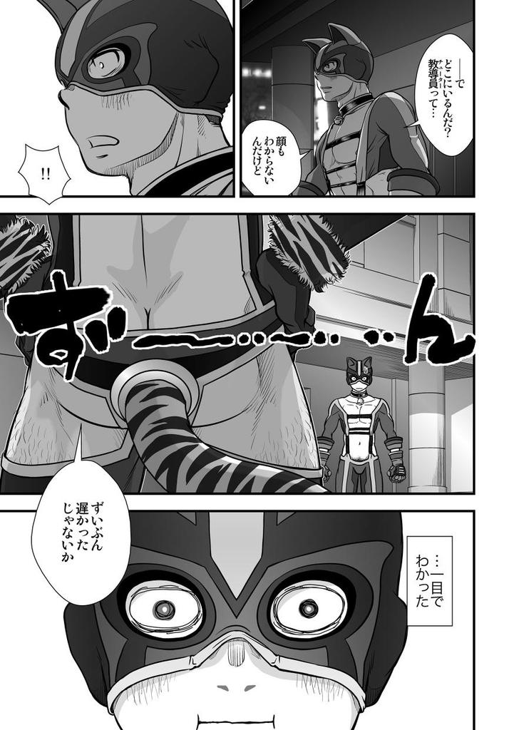 [Pagumiee (Kenta)] Tatakae!+++ (Plus-san)!! [Digital] page 23 full