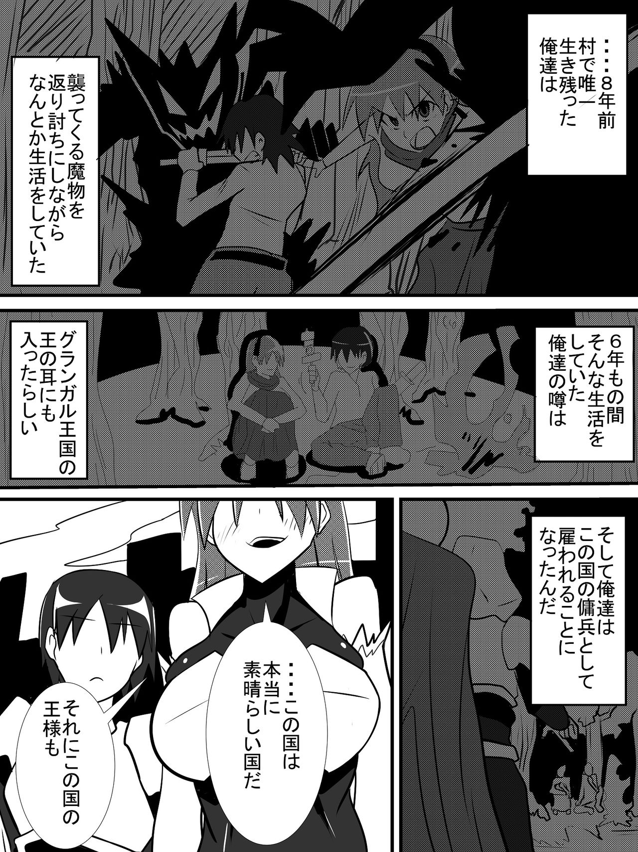 [Haneinu] Osananajimi no Onna Kishi ga Oujo ni Naru Made Zenpen page 4 full