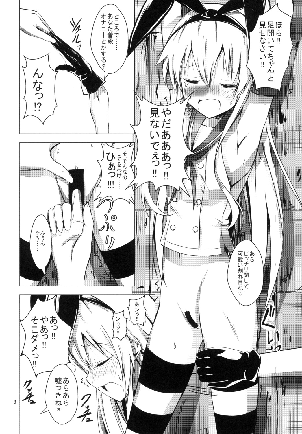 (C85) [Aiirosakura (Aikawa Ryou)] Kuubo Wo-Kyuu-chan no Shimakaze Yuri Dorei Choukyou 1 (Kantai Collection) page 9 full