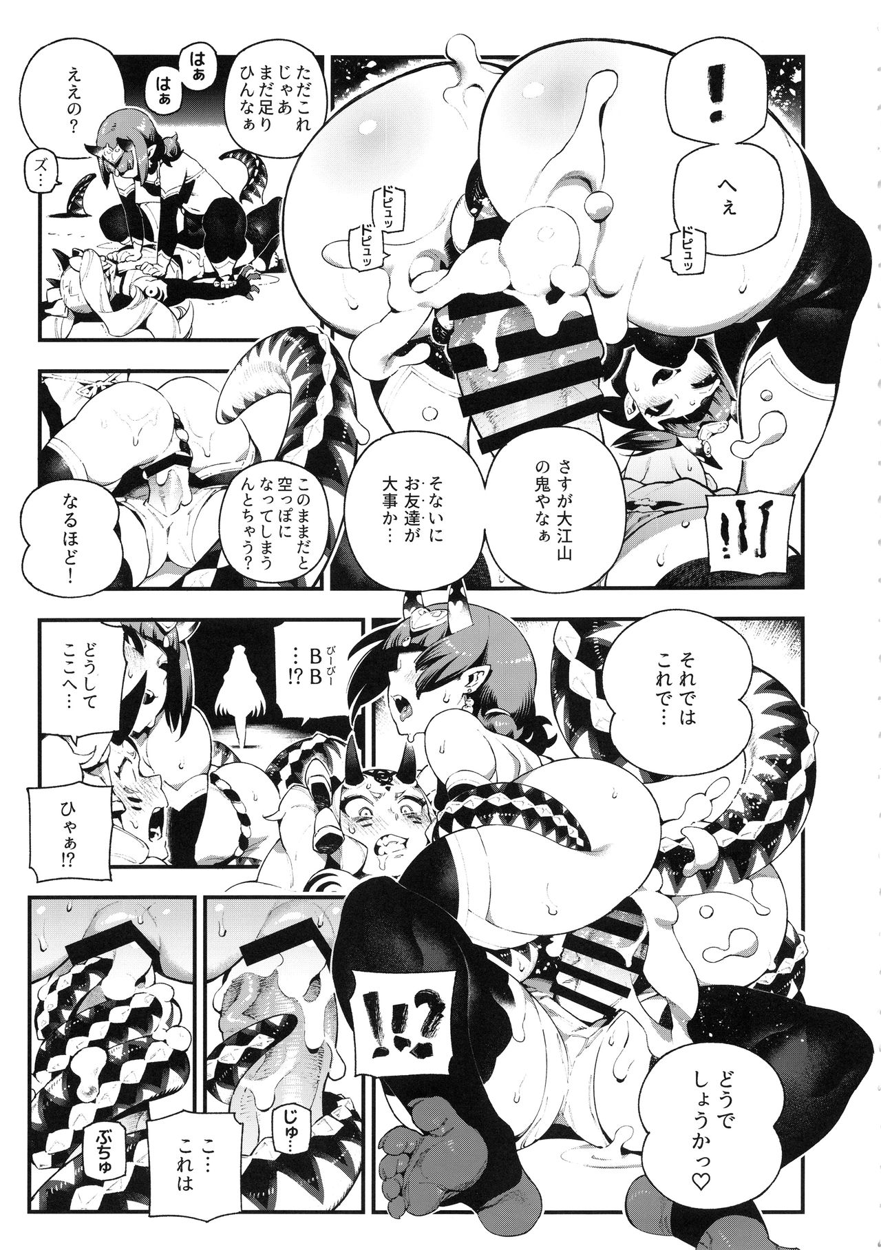 [Bear Hand (Fishine, Ireading)] CHALDEA MANIA - Oni & Ma (Fate/Grand Order) page 12 full