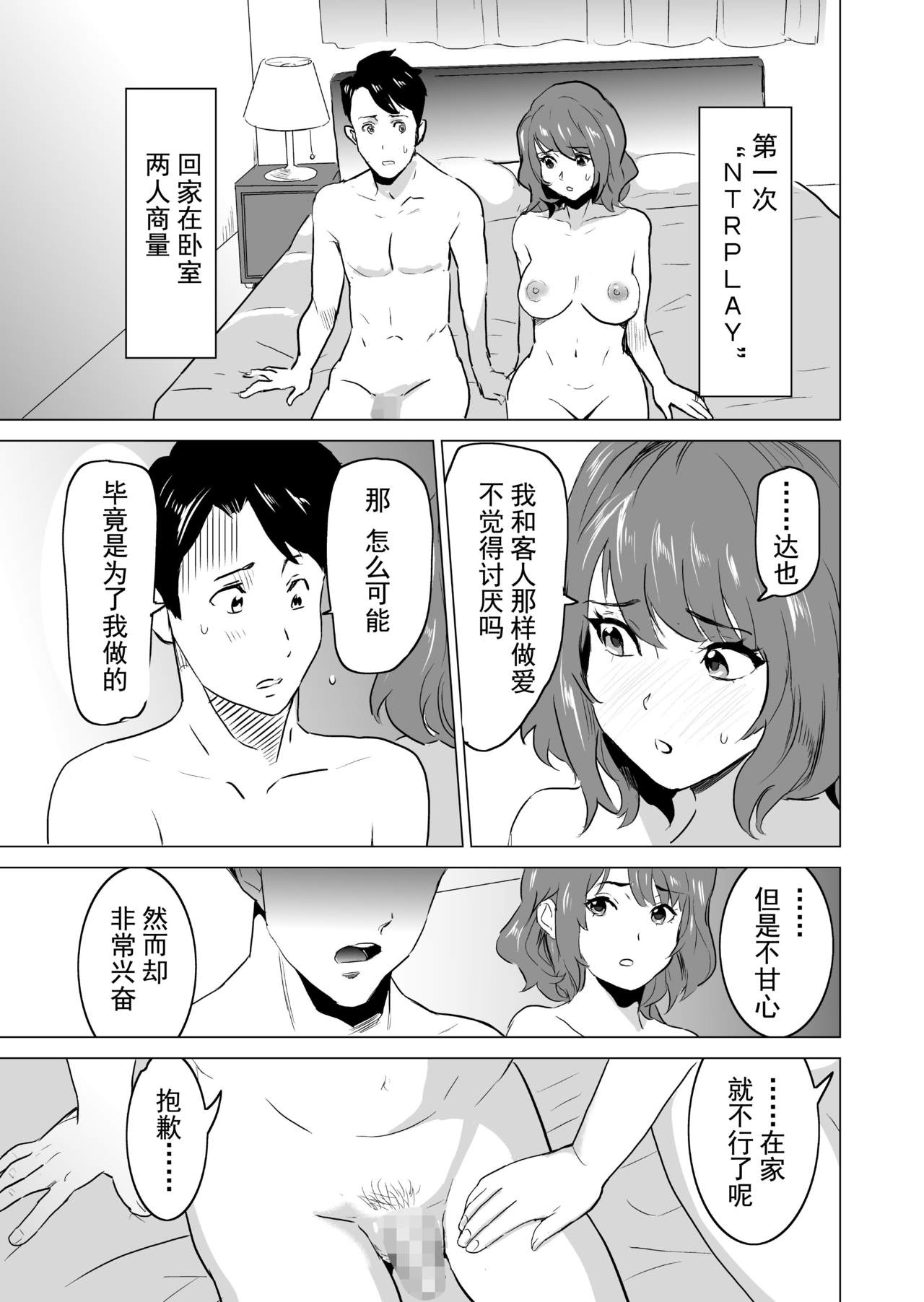 [IRON Y (Mitsuya)] Shoufu ni Natta Tsuma ga Zecchou Bero Kiss Nama Nakadashi Sareta Hi ~Sono3 doesu no kyaku Kawai-hen~ [Chinese] [灰羽社漢化組] page 4 full