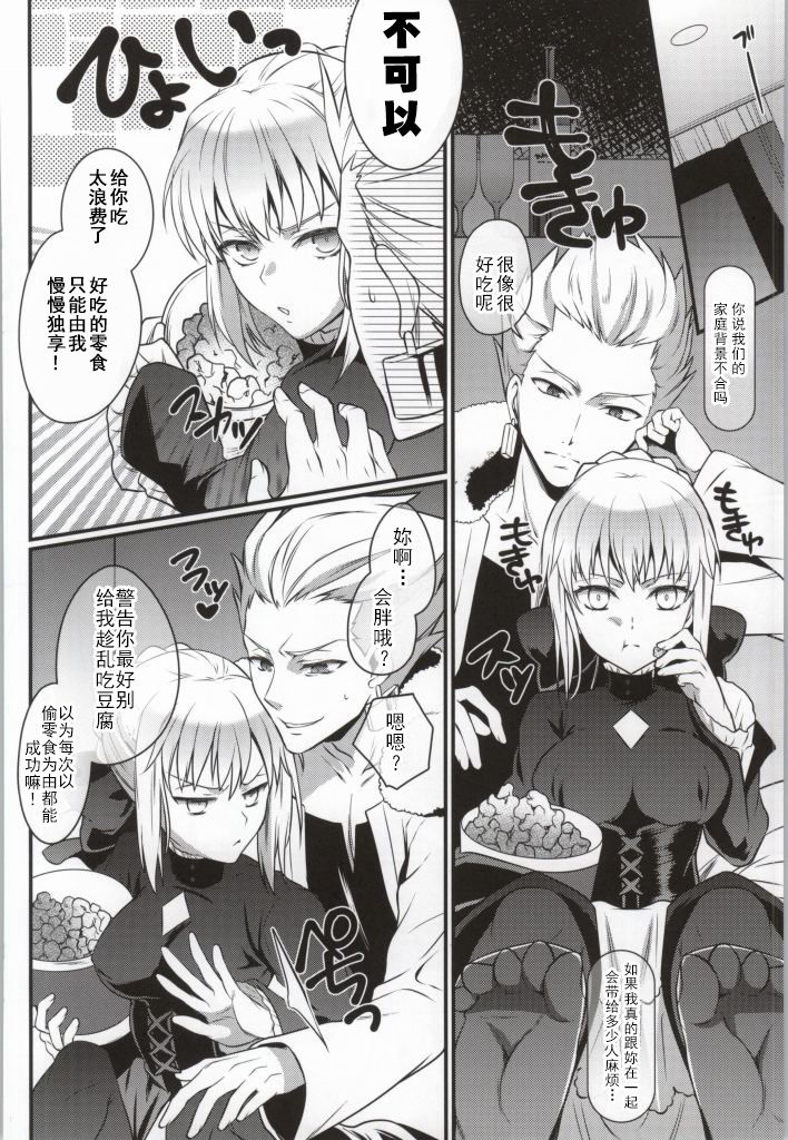 (SUPER23) [Unizo (Unikura)] Cinema Complex (Fate/stay night) [Chinese] page 3 full