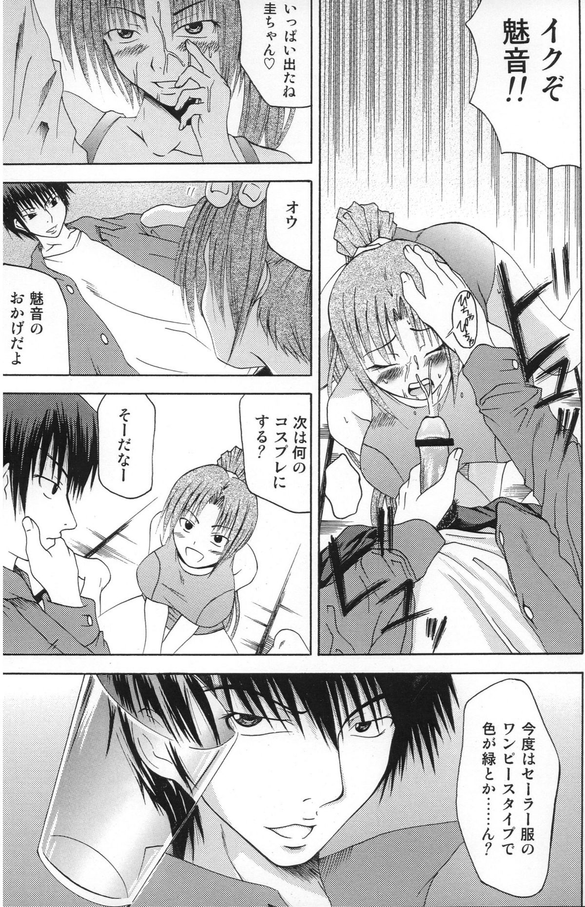 [In-Somnia (Akibakadzuki, Kudou Hiroshi)] Shukka Genin Wa Omae Da Ze!! | ...you the cause of breaking out... (Higurashi no Naku Koro ni) page 6 full