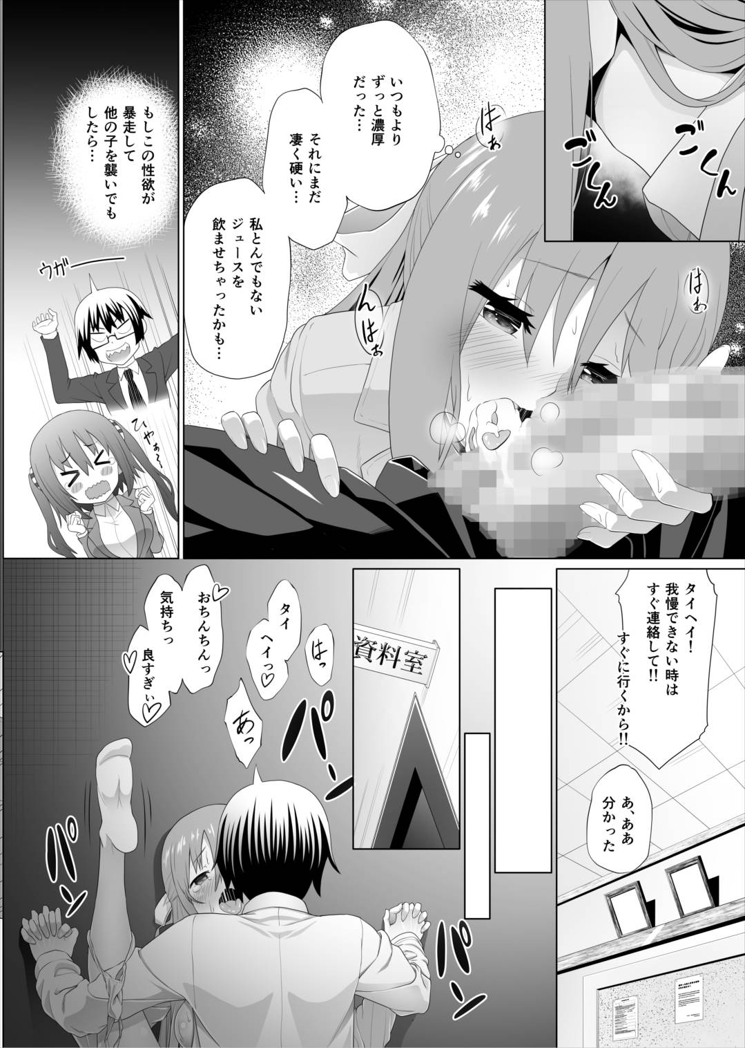 [Heikoto (Mizuhati Saru)] Nuruun Kanau Kachou 2 (Himouto! Umaru-chan) page 8 full