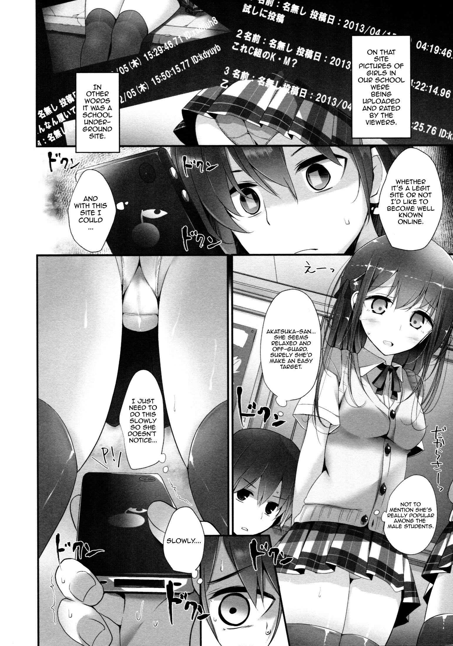 [Oouso] Ashikokism Ch. 1-3 [English] {doujin-moe.us} page 8 full