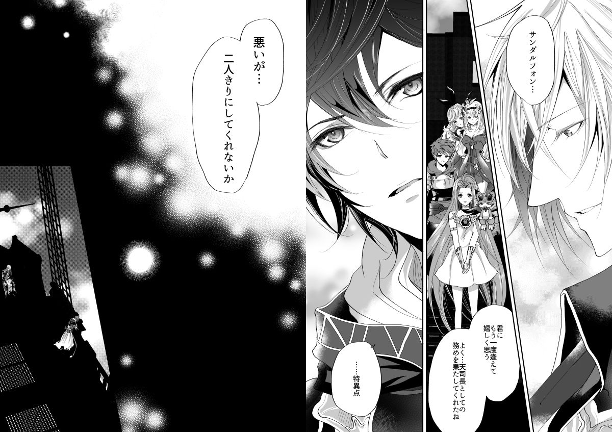 [ISTINTO (Kakitsubata Kyiko)] I WILL MAKE YOU HAPPY! (Granblue Fantasy) [Digital] page 8 full
