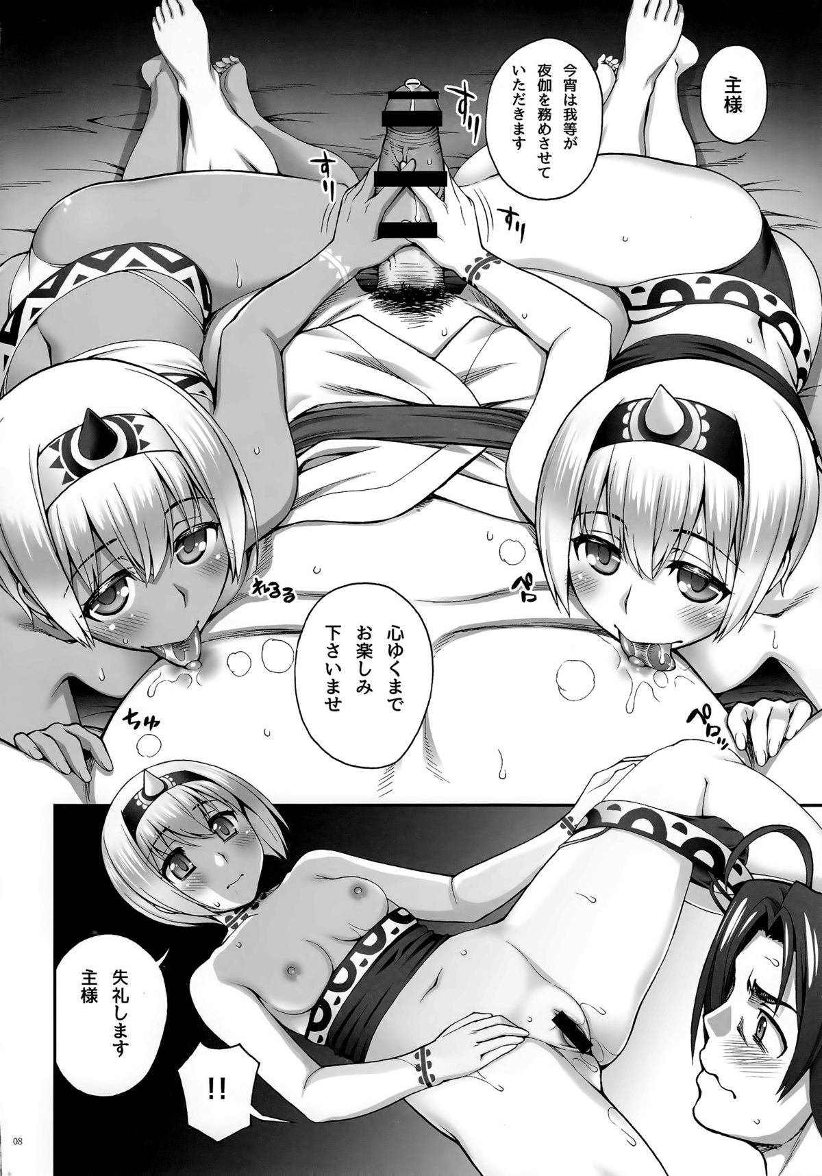 (C89) [KABAYAKIYA (Unagimaru)] Yotogi Banashi (Utawarerumono Itsuwari no Kamen) page 7 full