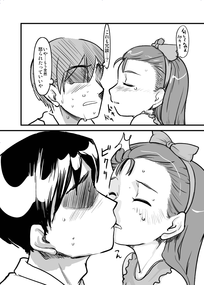 (MakiMaki3) [ef-labo (Urajirou)] Dere Dere Smash! (THE iDOLM@STER) page 13 full