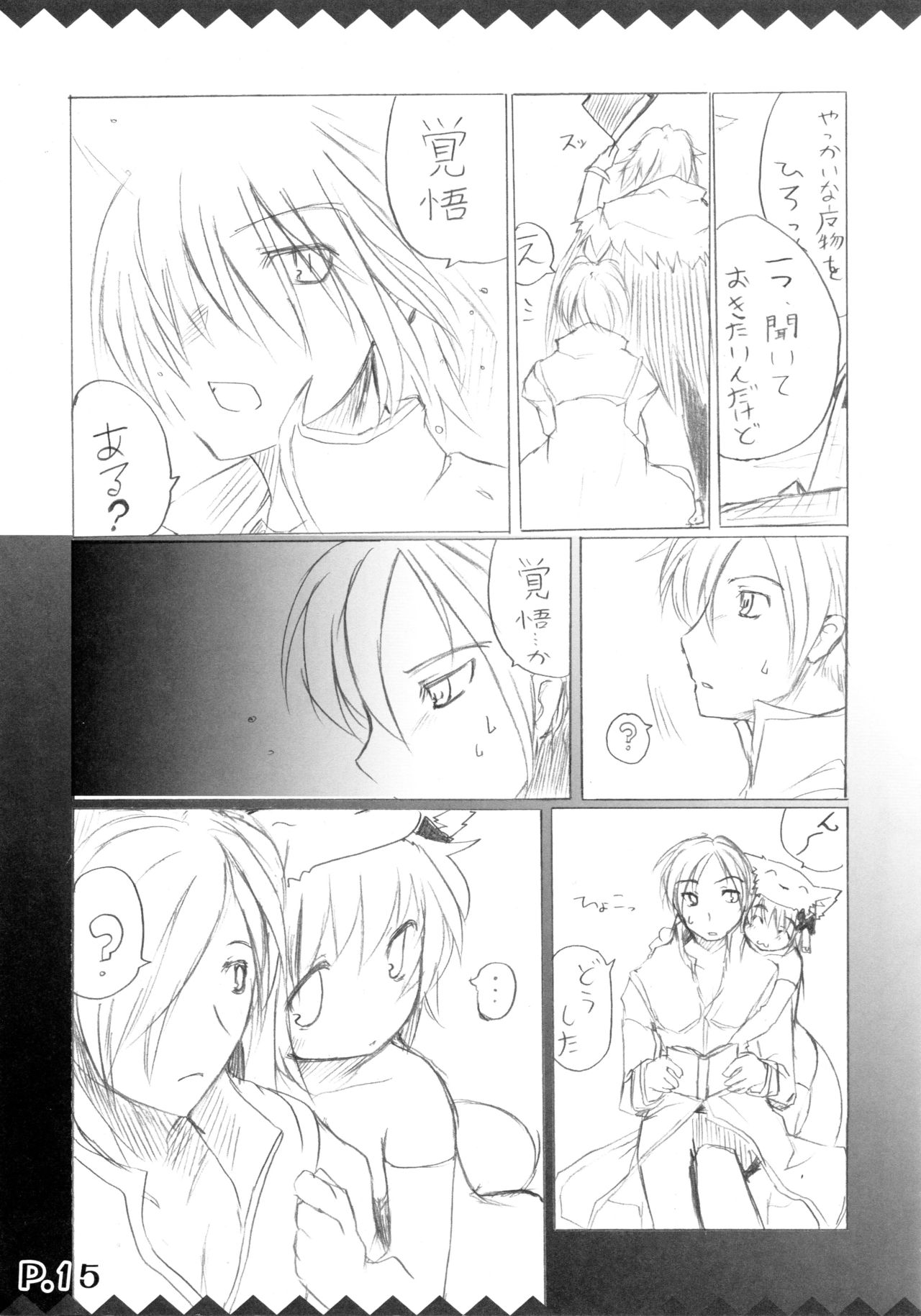 (SC33) [Hoshidokei (Toba Hiyoko.)] Tsukiyo Hana no Hon (Ragnarok Online) page 17 full