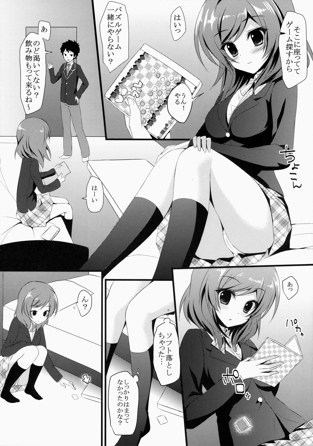 (SC64) [Amezaiku (Shiramori Yuse)] Maki Koi (Love Live!) page 5 full