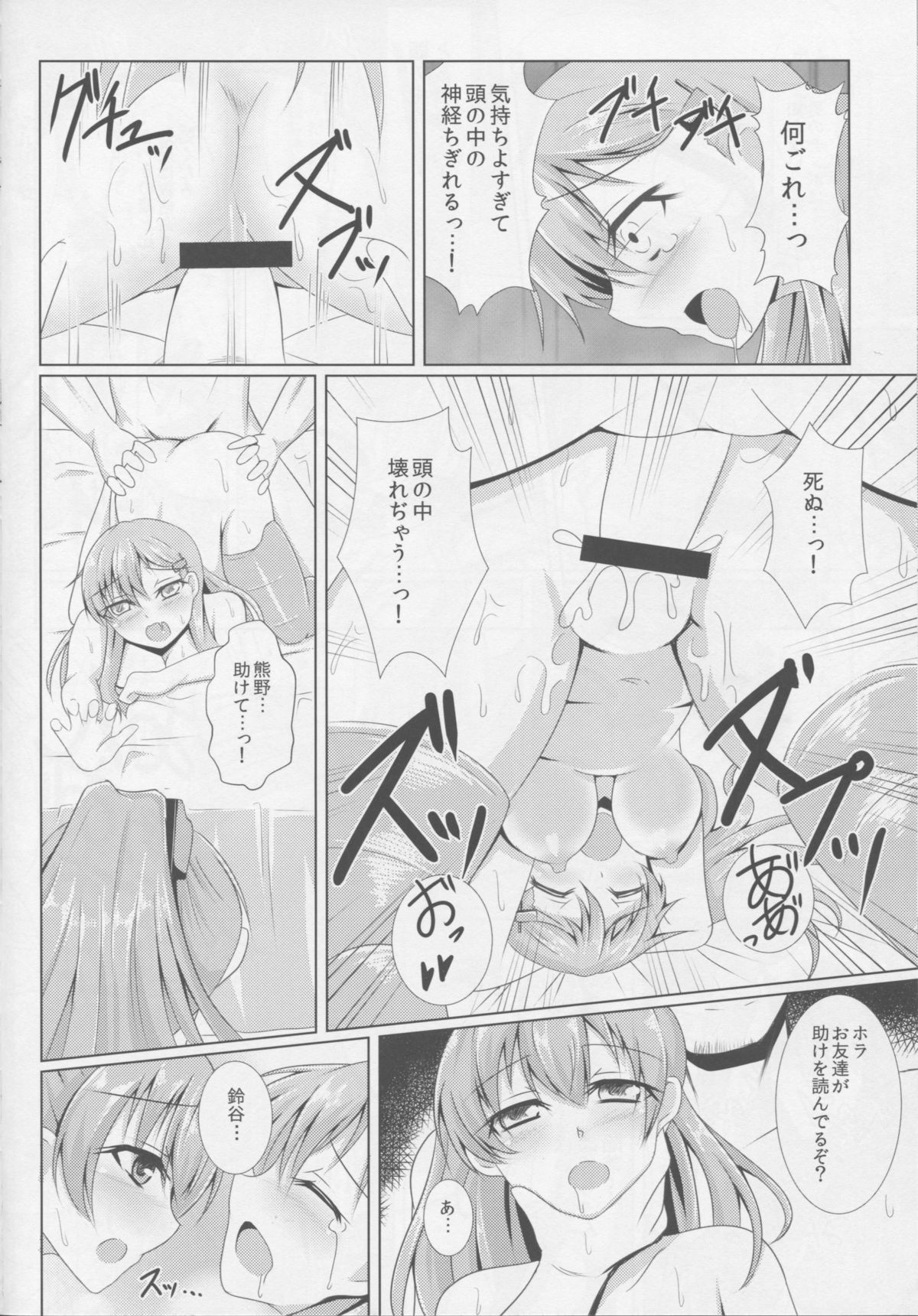 (C87) [Taishou Romanesque (Tsukisiro Suika)] Yokosuka Chinjufu Yakubutsu Osen (Kantai Collection -KanColle-) page 14 full