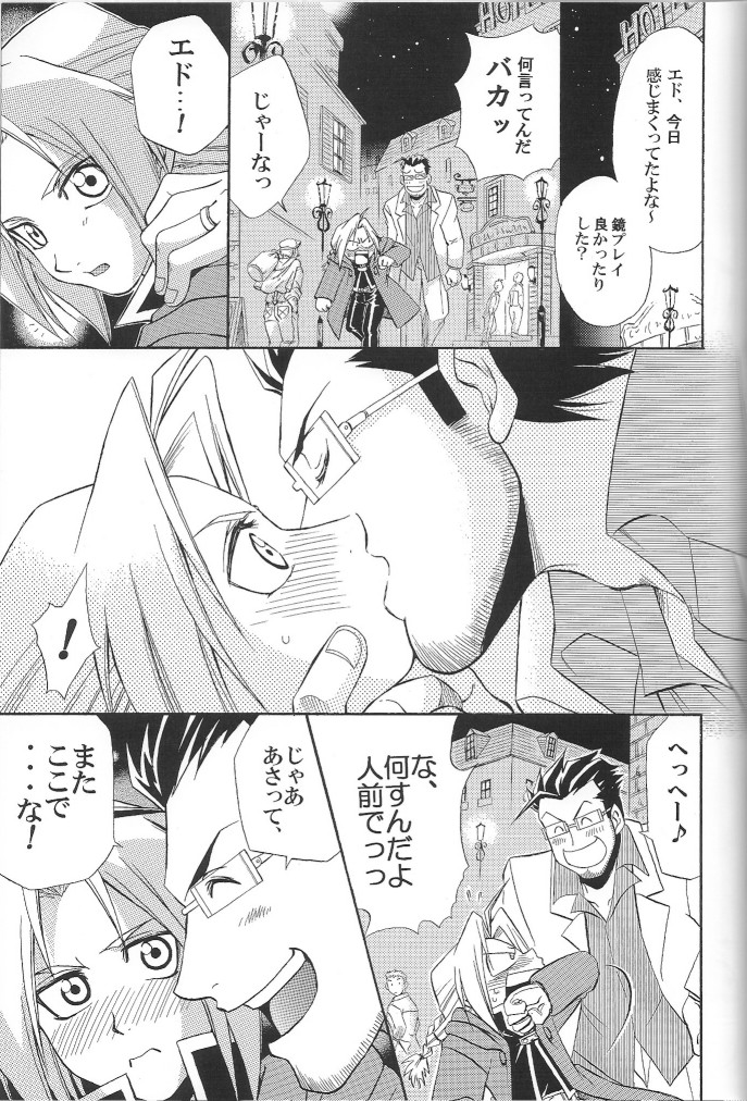 (CT4) [Mulberry (Bakkon Tamago, Maririn Anaka)] Cats on Maes 2 (Fullmetal Alchemist) page 7 full