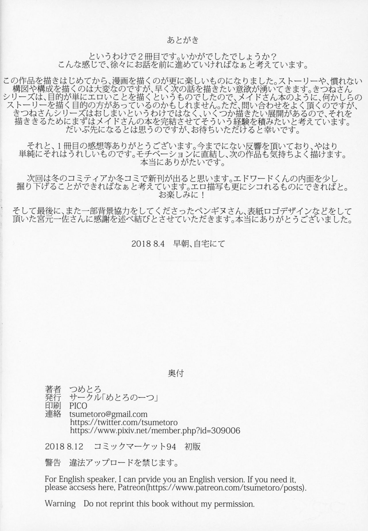 (C94) [Metro Notes (Tsumetoro)] Shinshi Tsuki Maid no Sophie-san 2 page 57 full