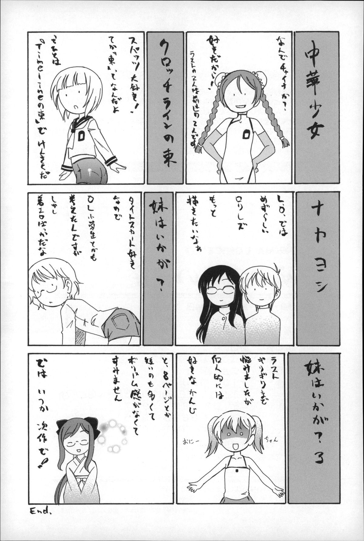 [Wanyanaguda] Youshou no Hana no Himitsu - The secret of Girls flowers page 195 full