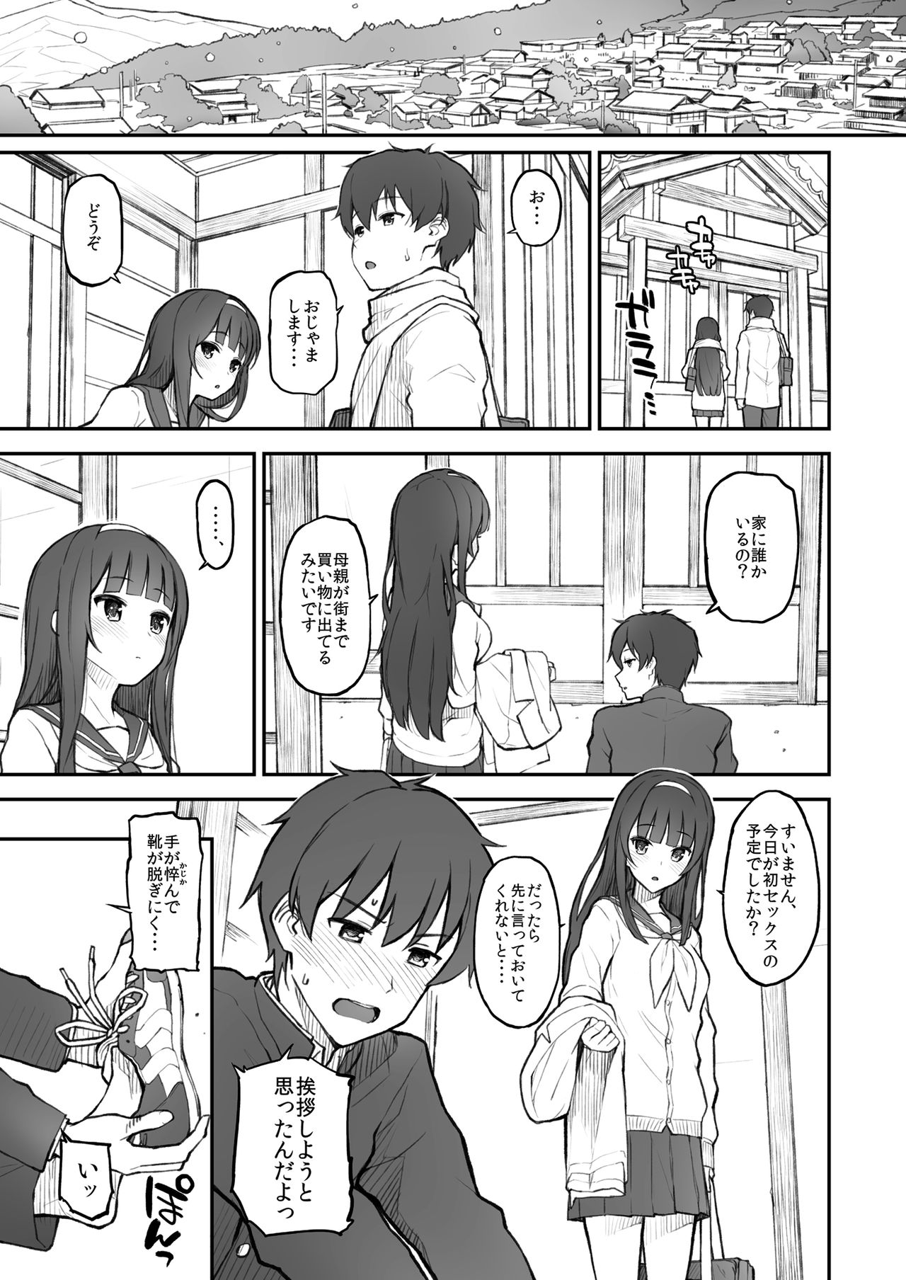 [Morimiyakan (Morimiya Masayuki)] Kouhai Nikki. page 15 full