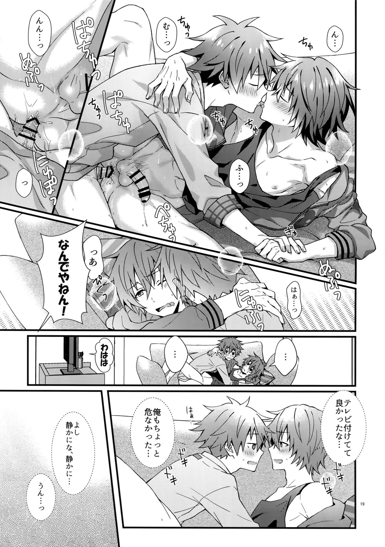 [Rofu Pukaj (Nesou)] Ishiki Shiteru no tte Moshikashite Oredake! (THE IDOLM@STER SideM) page 18 full