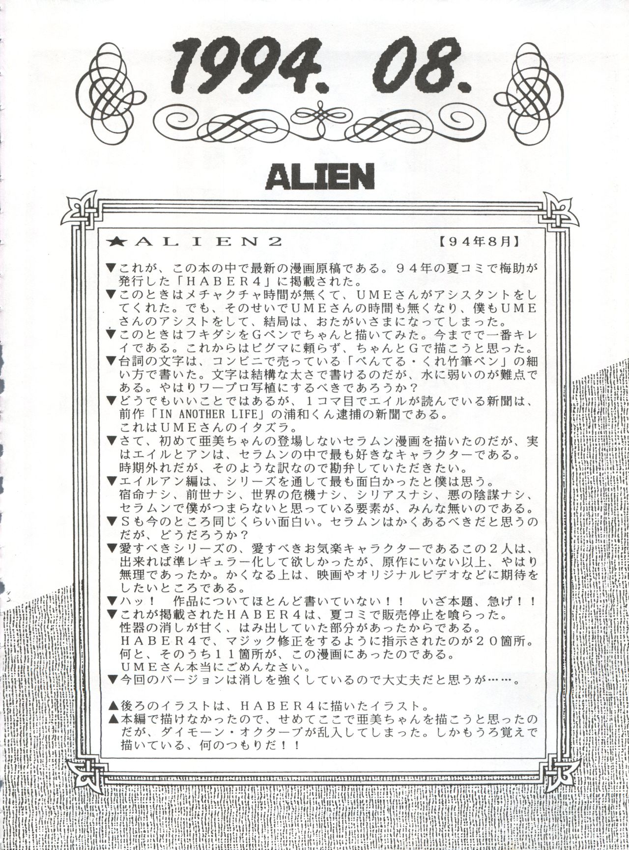 (CR16) [Sairo Publishing (J.Sairo)] Yamainu Vol. 1 (Slayers, Bishoujo Senshi Sailor Moon) page 42 full