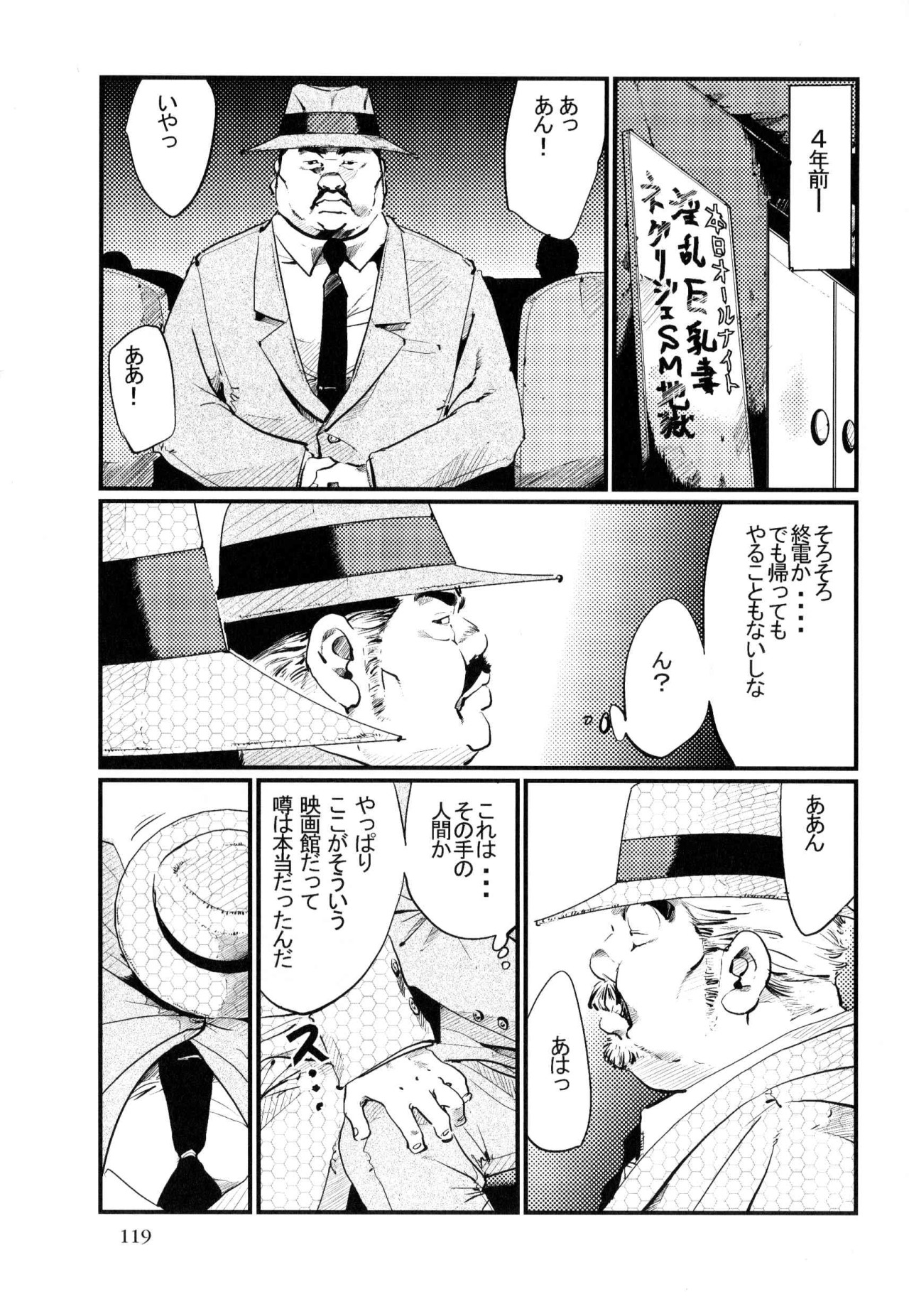 [Kobinata] Ukare bito (SAMSON No.318 2009-01) page 3 full