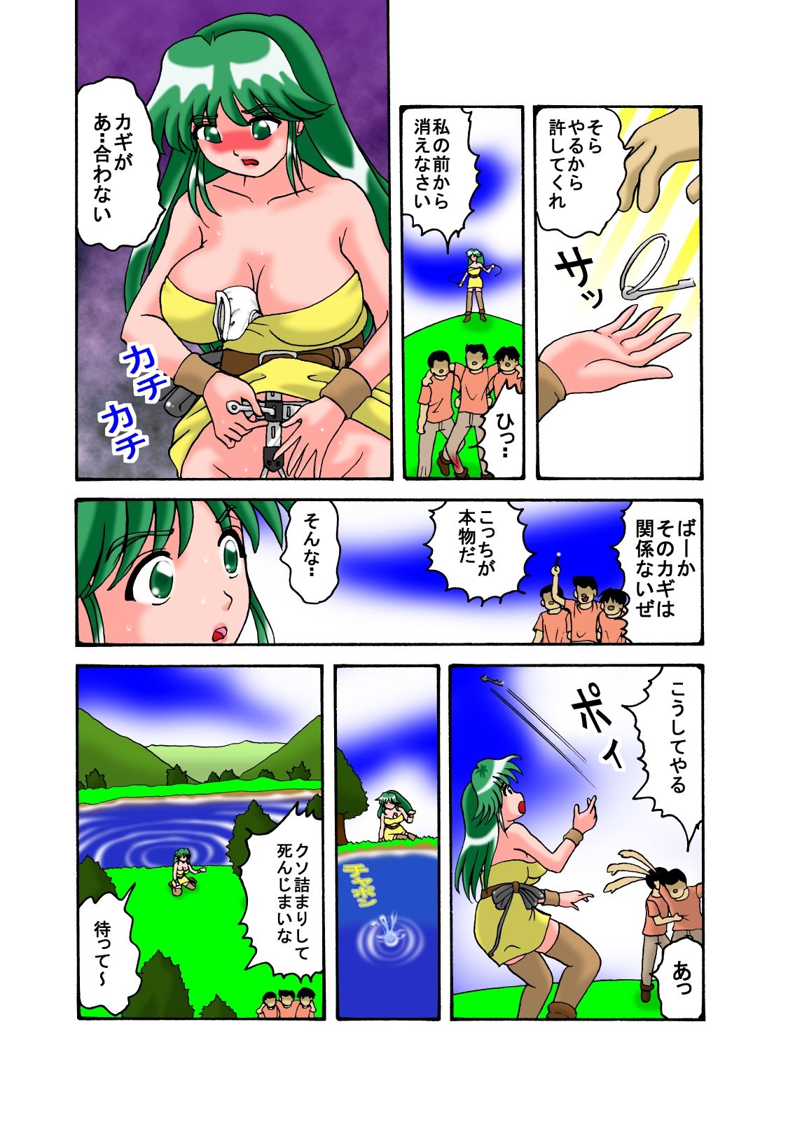 [TOUCH (Ayukawa Aoi)] Mama to Musuko Quest (Daigoshou) page 15 full