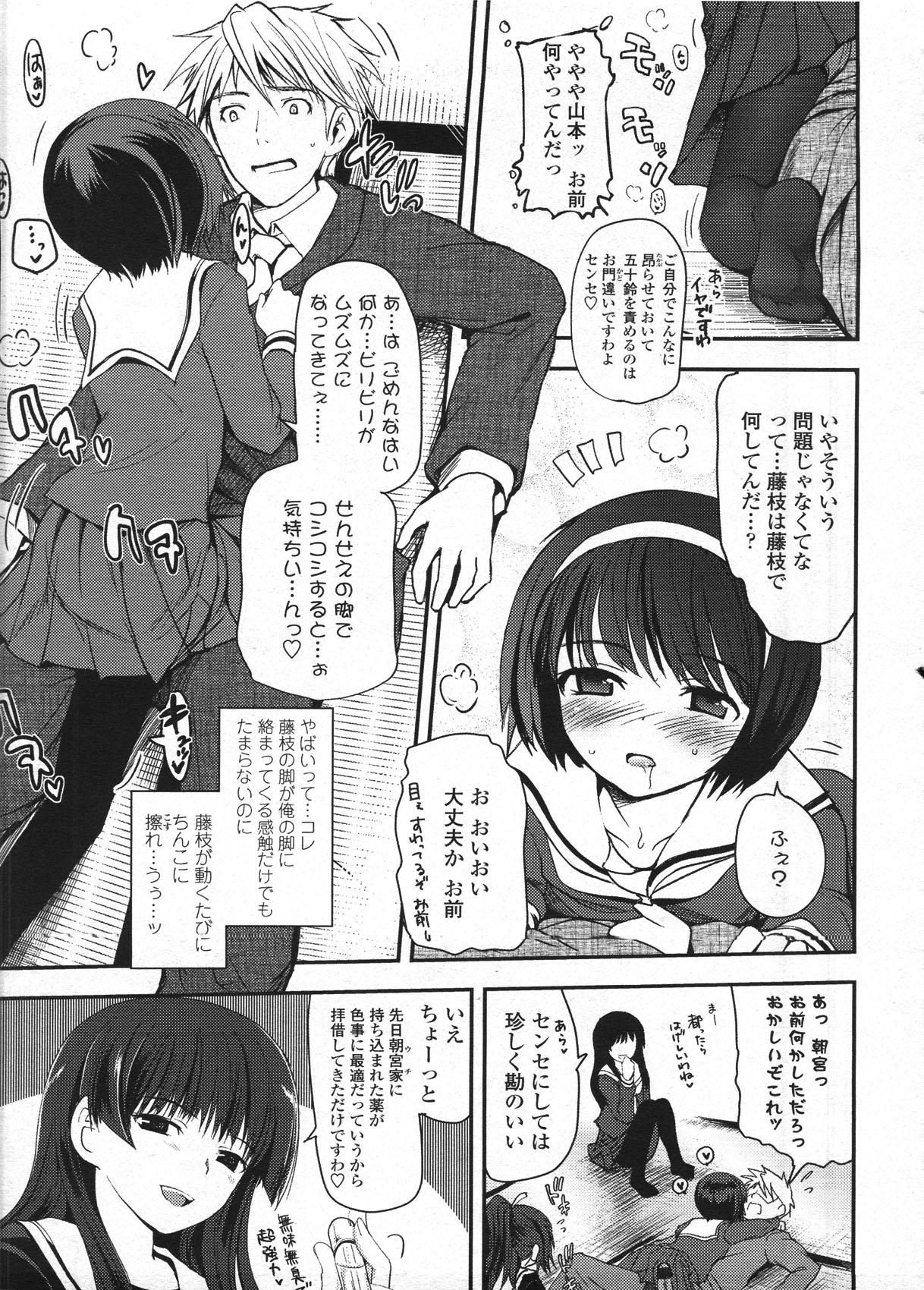 [Tsukiyoshi Hiroki] Shoujo-tachi no Sadism page 5 full