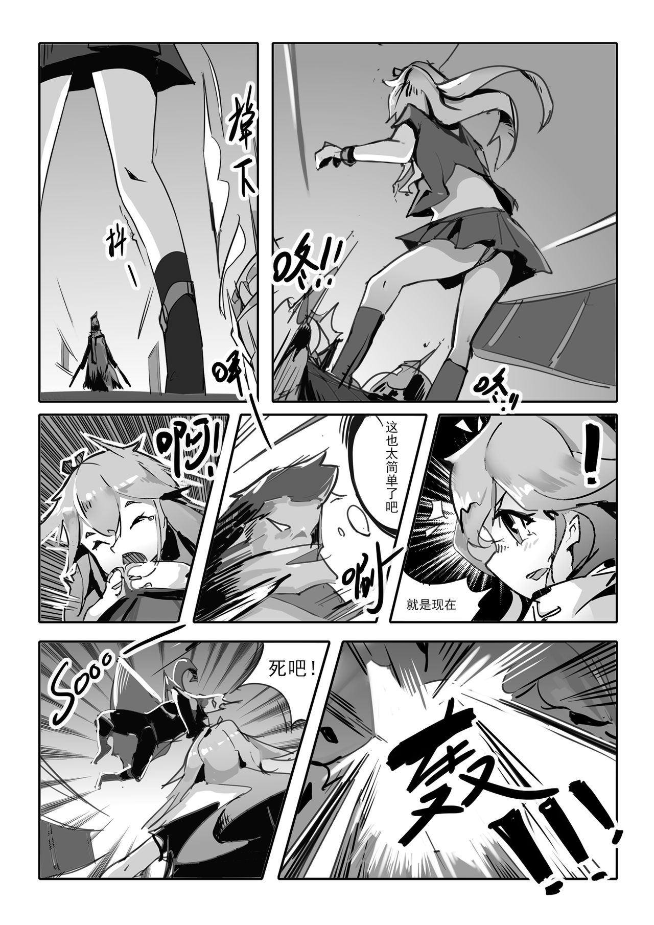 [personality] Killings Start Zenmen Shutsugeki (Kantai Collection -KanColle-) [Chinese] [Decensored] page 27 full