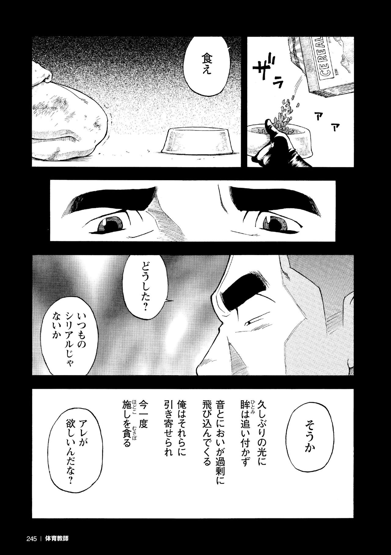 [Senkan Komomo, Koyama Hayato] G.W. -Golden Week- [Digital] page 62 full