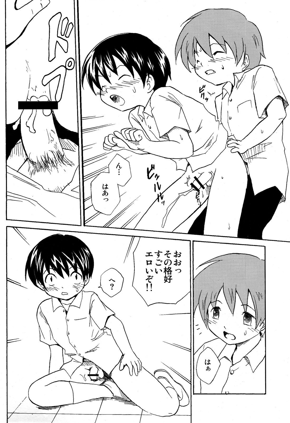 Zukaishiki (Kaito Shirou)] Houkago no Bijutsushitsu page 16 full