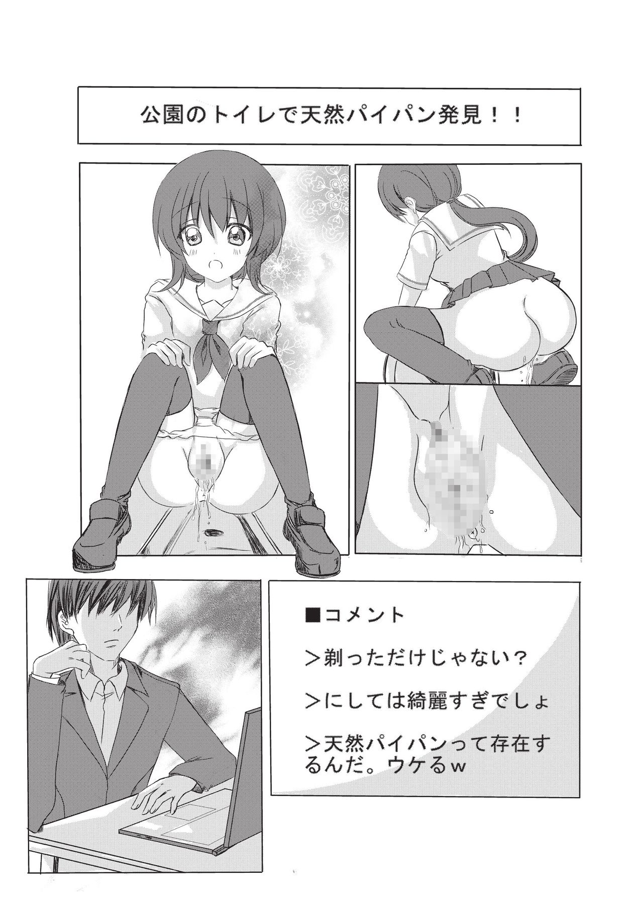 [Shinenkan] Ningyou ni Sareta Paipan Bijin Tsuma page 2 full