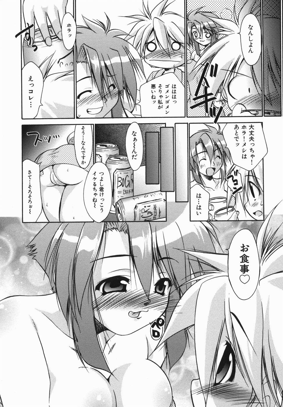 [Nikusyo] Oneechan no Shiru page 42 full