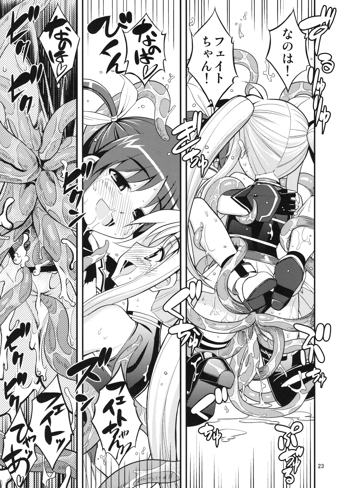 (C78) [RUBBISH Selecting Squad (Namonashi)] RE 11 (Mahou Shoujo Lyrical Nanoha) page 22 full