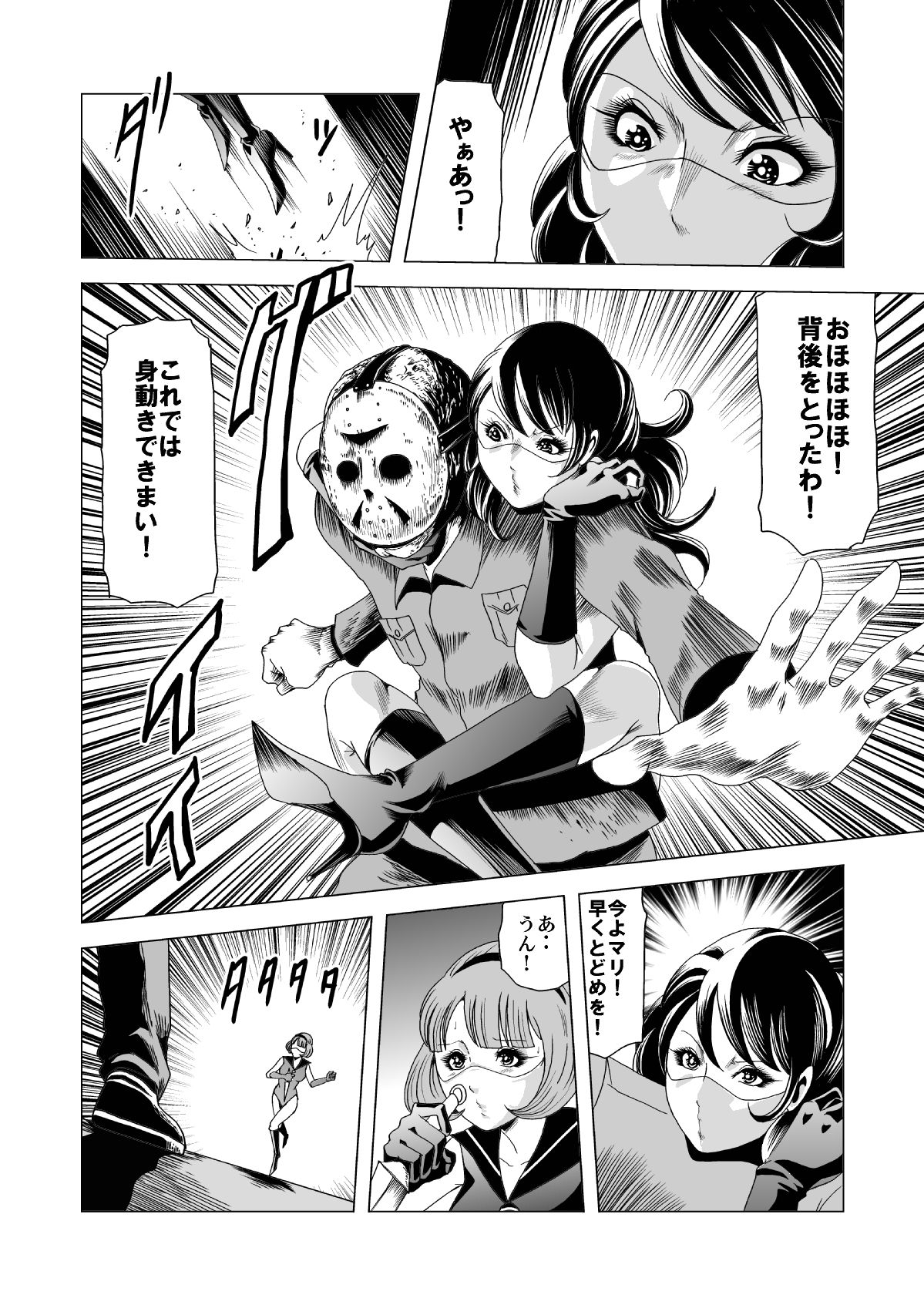 [Goro Mask (kisirian)] Sailor Onna Heishi Gundan Tairyouki Satsujinki [Digital] page 31 full