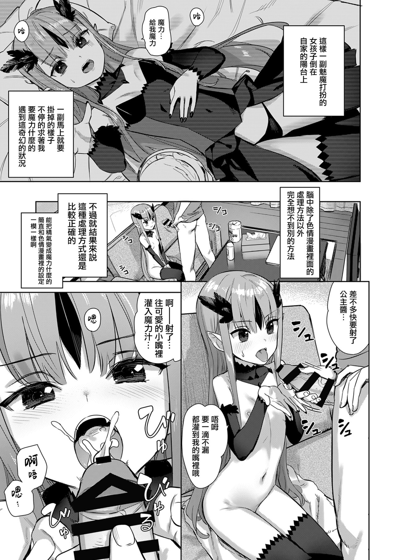 [Ashi Zanmai (Various)] Shinkyaku ~Let's Look Leg~ [Chinese] [無邪気漢化組] [Digital] page 82 full