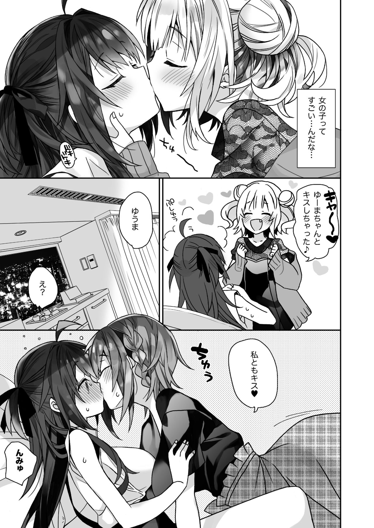 [ciaociao (Araki Kanao)] Nyotaika Shita Ore no Tadareta Nichijou Seikatsu [Digital] page 18 full
