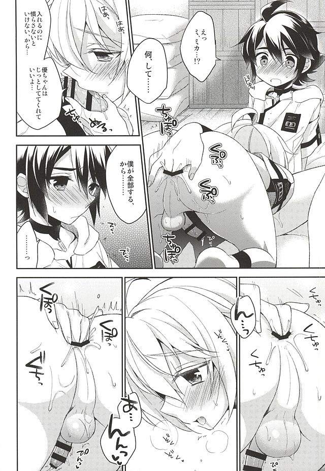 (SUPER24) [acoram (Aichi Shiho)] Tenshi no Himegoto (Owari no Seraph) page 35 full