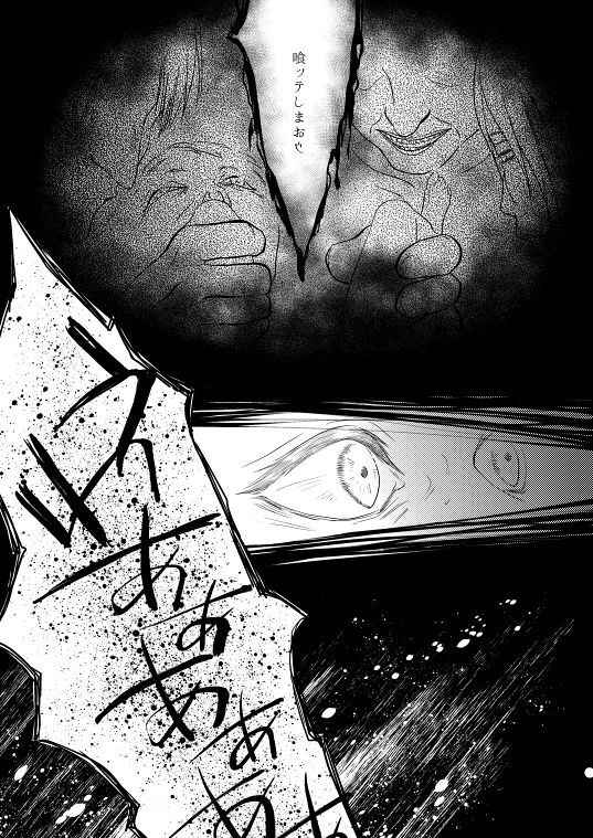 [DORO-Coppelia (Komatsu Shouko)] Chikashitsu de Ichiban no Bijin Soushuuhen (Shingeki no Kyojin) [Digital] page 15 full