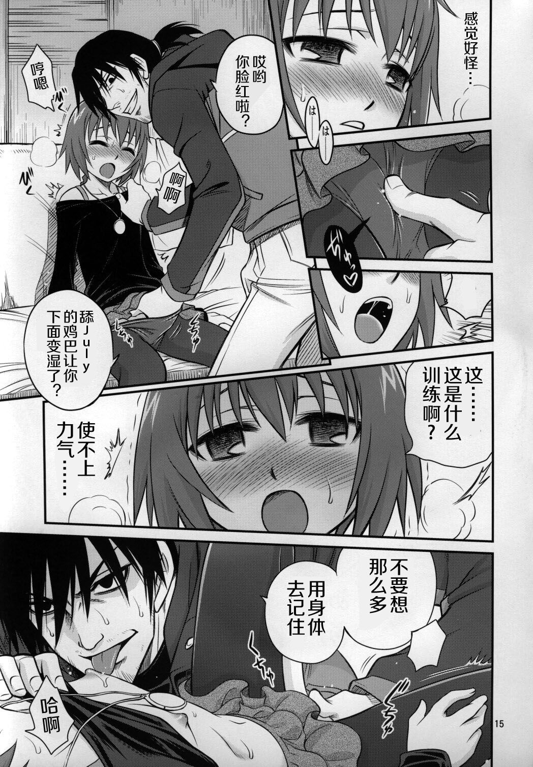 (C77) [Studio Tar (Kyouichirou, Shamon)] Kaette Kitara Yopparai!! (DARKER THAN BLACK Ryuusei no Gemini) [Chinese] [风油精汉化组] page 15 full