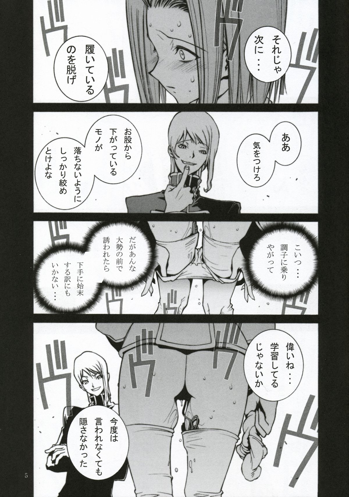 (C71) [P-Collection (Nori-Haru)] Hakai to Kibou to Zetsubou to | Destruction, Hope, Despair (Code Geass) page 6 full