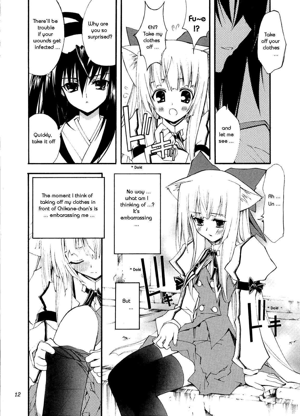 (C67) [Kaishaku] Aoi Tsuki to Taiyou to... (Kannazuki no Miko) [English] page 6 full