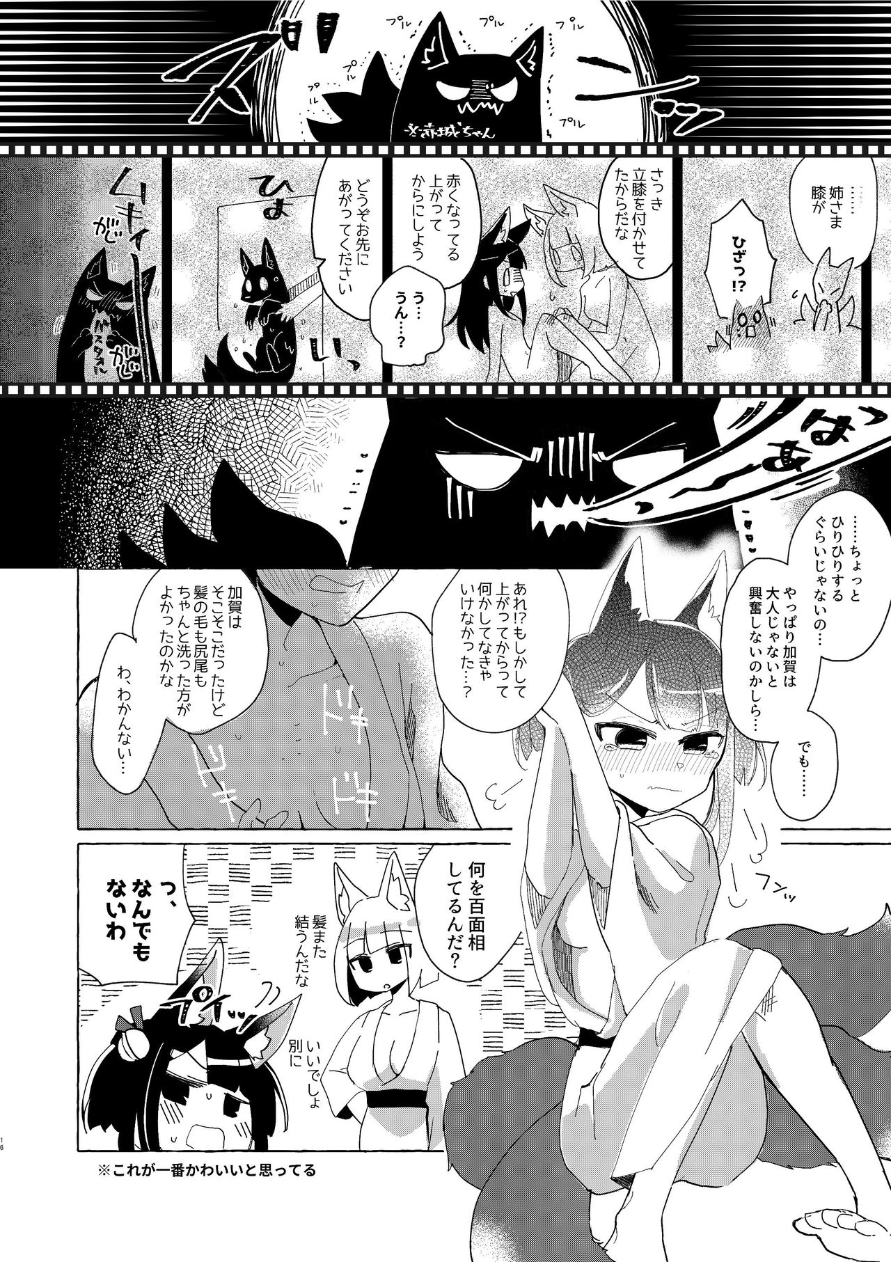 [Yuribatake Bokujou (Kon)] Akagi-chan wa o kusuri o nomanai (Azur Lane) [Digital] page 15 full