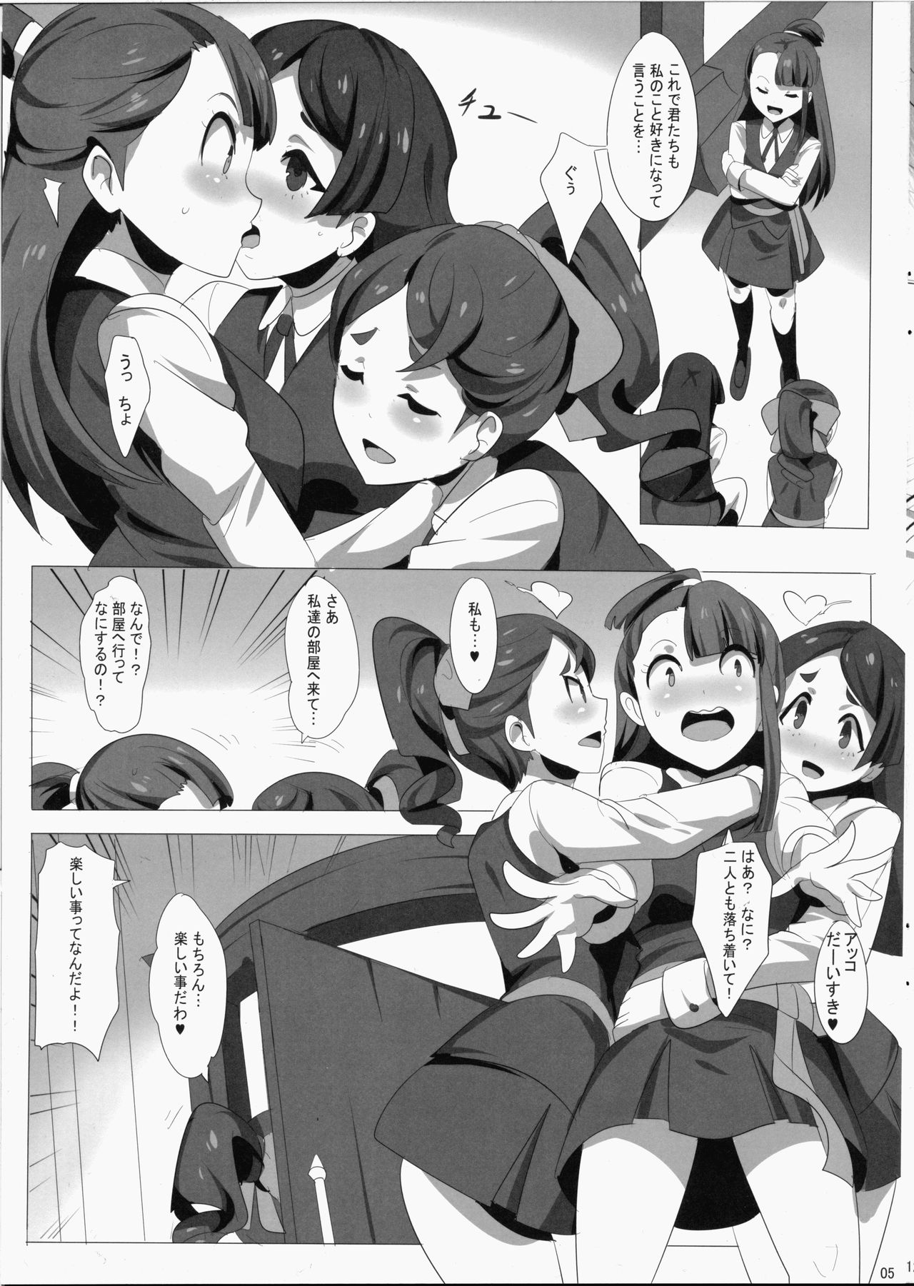 [Magukappu (Magukappu)] Dai Akko (Little Witch Academia) page 6 full