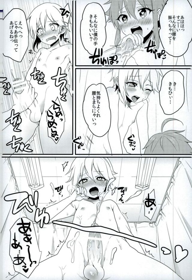 (brilliant days 4) [Koneko Gumi (Poron)] Ni~chan to Bouchama ga Hoken Shitsu de Nakayoshi Suru Hon (Ensemble Stars!) page 9 full