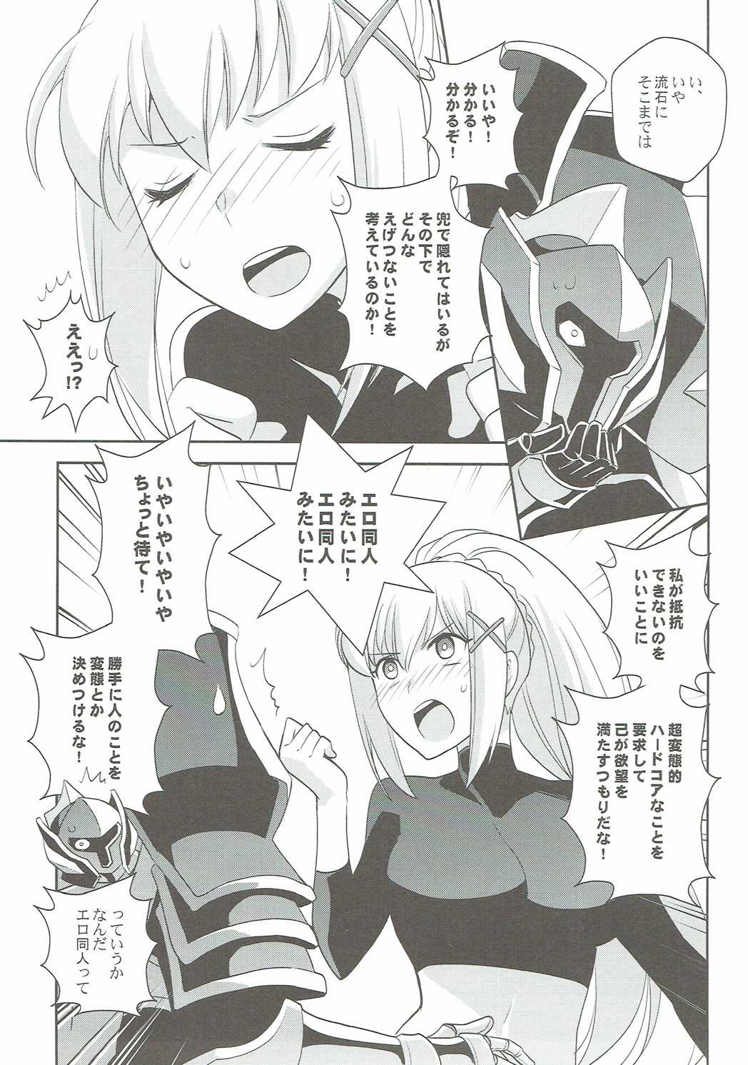 [Kuku ya (ckj)] Kono Uruwashii Onna Kishi ni Oshioki o! (Kono Subarashii Sekai ni Syukufuku o!) page 10 full
