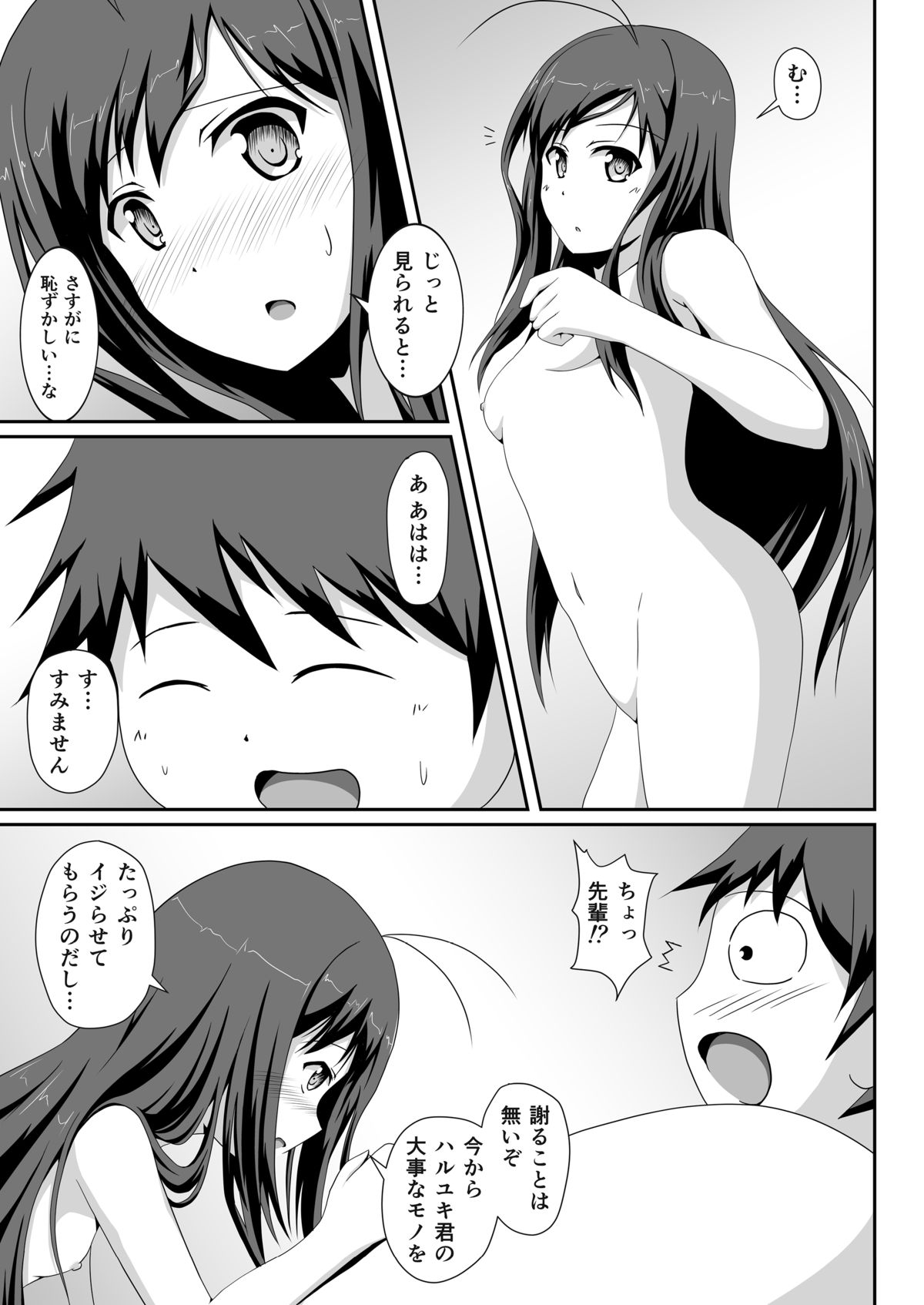 [S.N.L (Syanal)] BurstDrive! (Accel World) [Digital] page 20 full