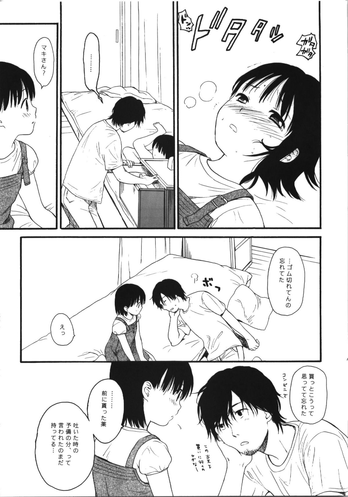 (C74) [SECOND CRY (Sekiya Asami)] Dog and Pony SHOW #5 page 15 full