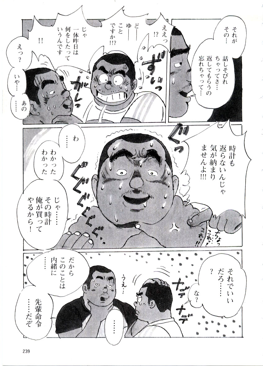 [Kobinata] Udedokei (G-men No.054 2000-09) page 15 full