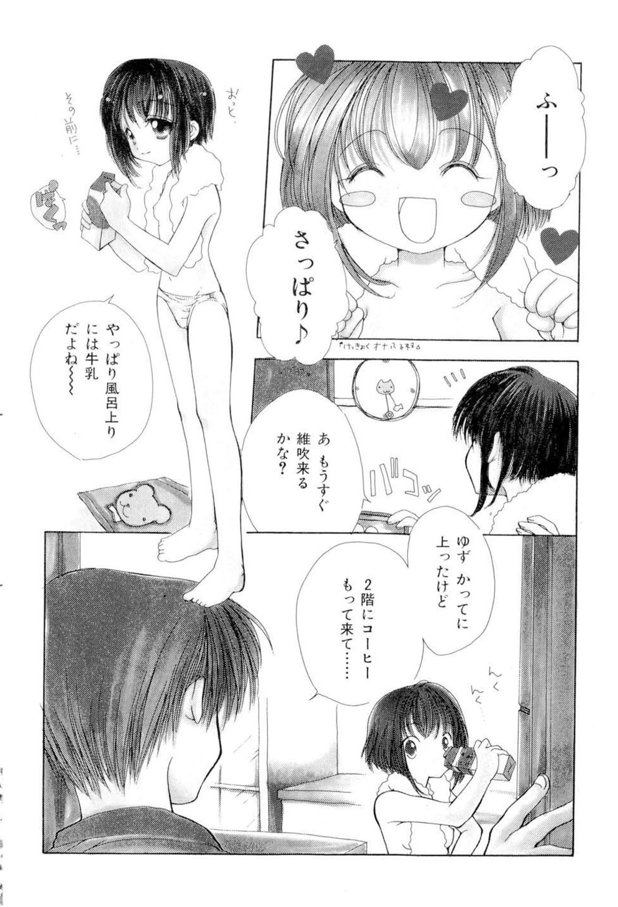 [SAIYA] The Slight Fever Princess - Single page version page 34 full