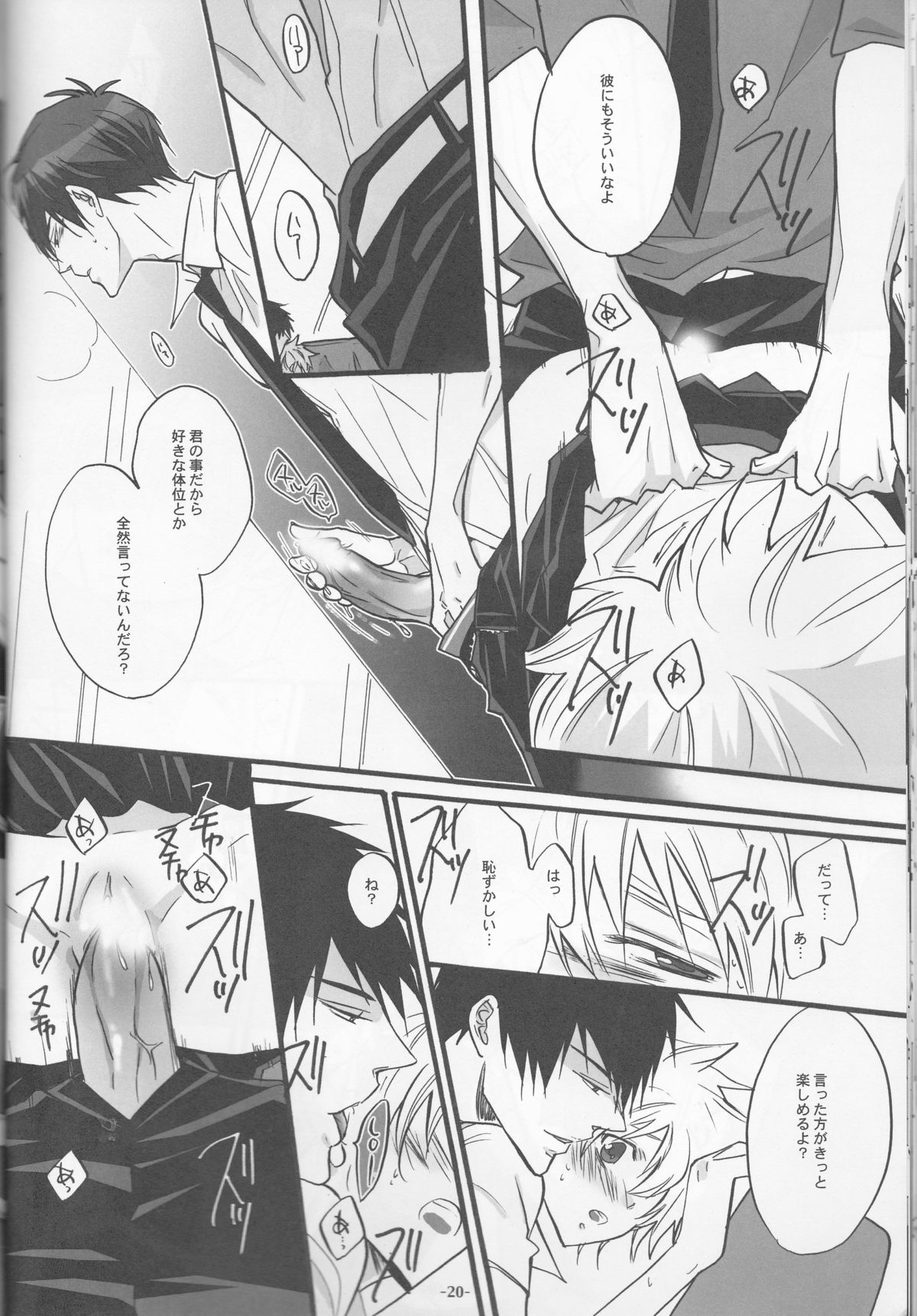 [7menzippo (Kamishima Akira)] 3P Murano Nyotaika Hen (Katekyoo Hitman REBORN!) page 20 full